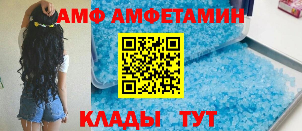 Amphetamine Premium Гусиноозёрск