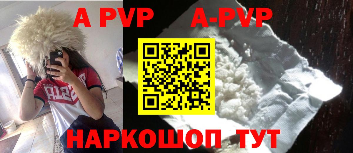 Alpha-PVP крисы CK  Вход с VPN  Гусиноозёрск  APVP СК 