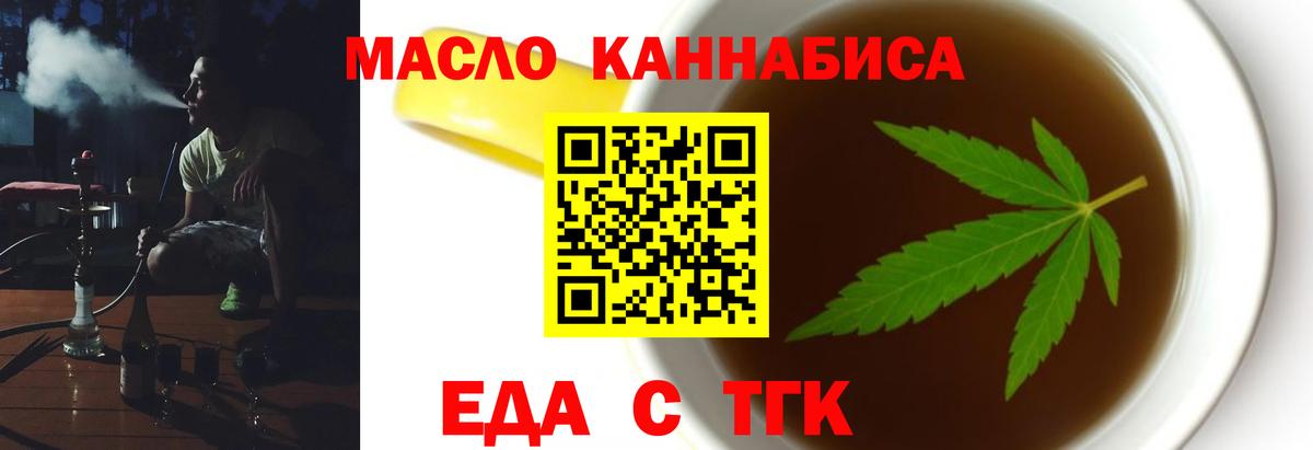 Гусиноозёрск  Еда ТГК конопля  Вход с VPN 