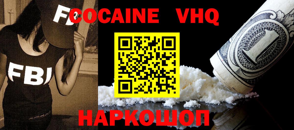 Гусиноозёрск  Кокаин VHQ  Вход с VPN  Кокаин 97% 