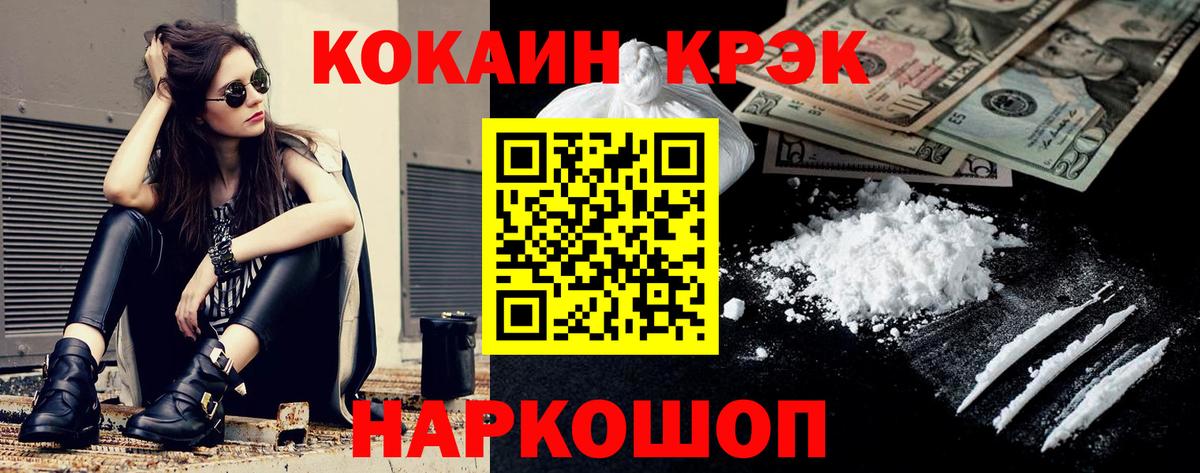Cocaine Перу Гусиноозёрск