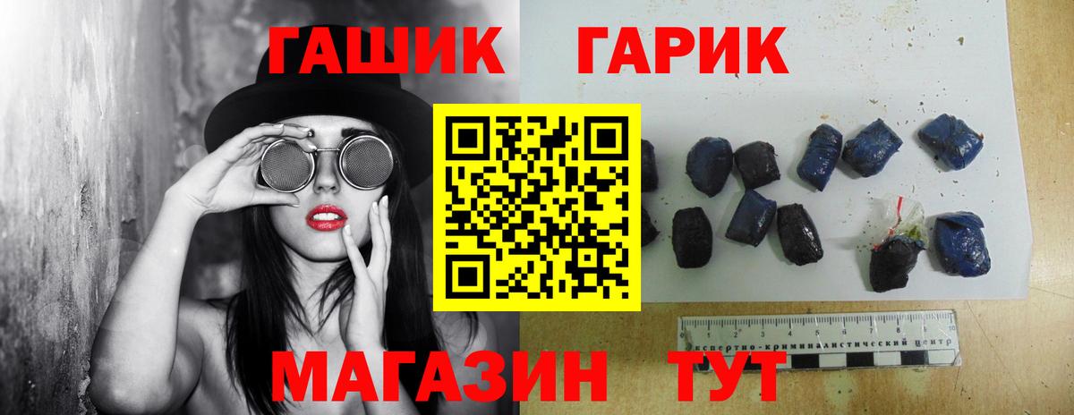 Гашиш хэш  Вход с VPN  Гусиноозёрск 