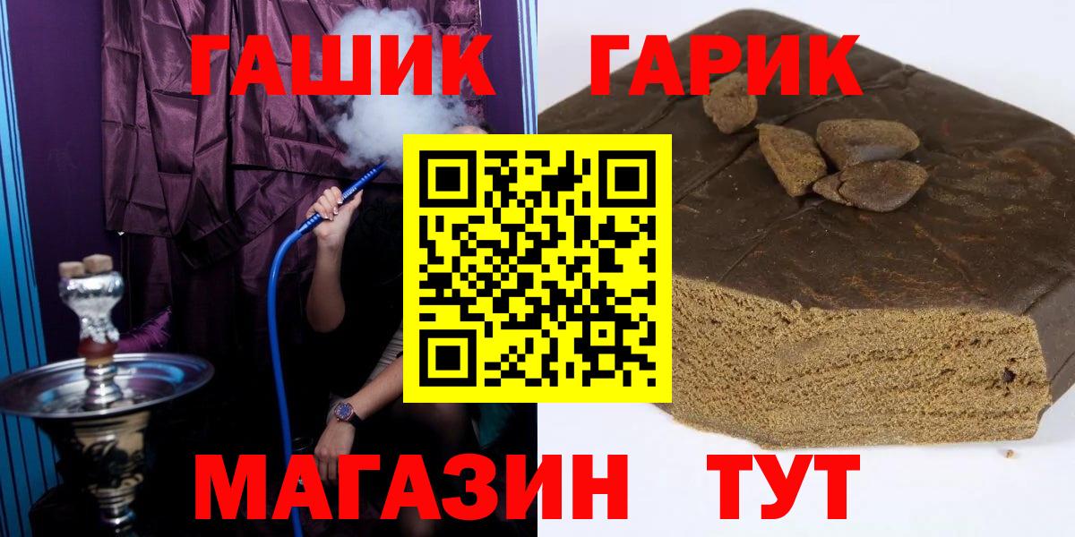 ГАШИШ Изолятор Гусиноозёрск