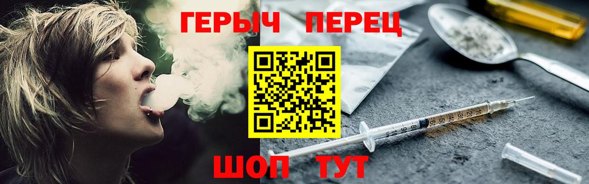 Гусиноозёрск  Героин  Вход с VPN  ГЕРОИН Heroin 