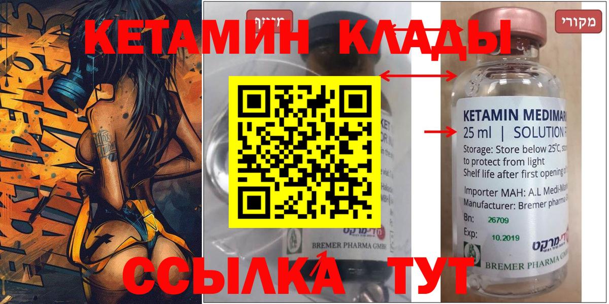 Кетамин VHQ  Кетамин VHQ  Вход с VPN  Гусиноозёрск 