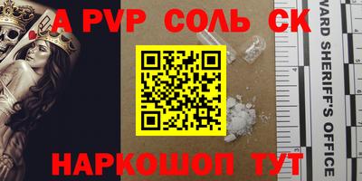 соль ск Краснодар