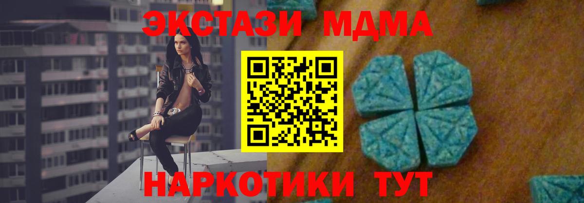 Гусиноозёрск  MDMA  Вход с VPN  MDMA VHQ  MDMA Molly 