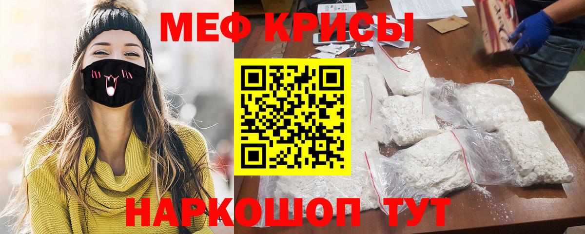 Меф кристаллы Гусиноозёрск