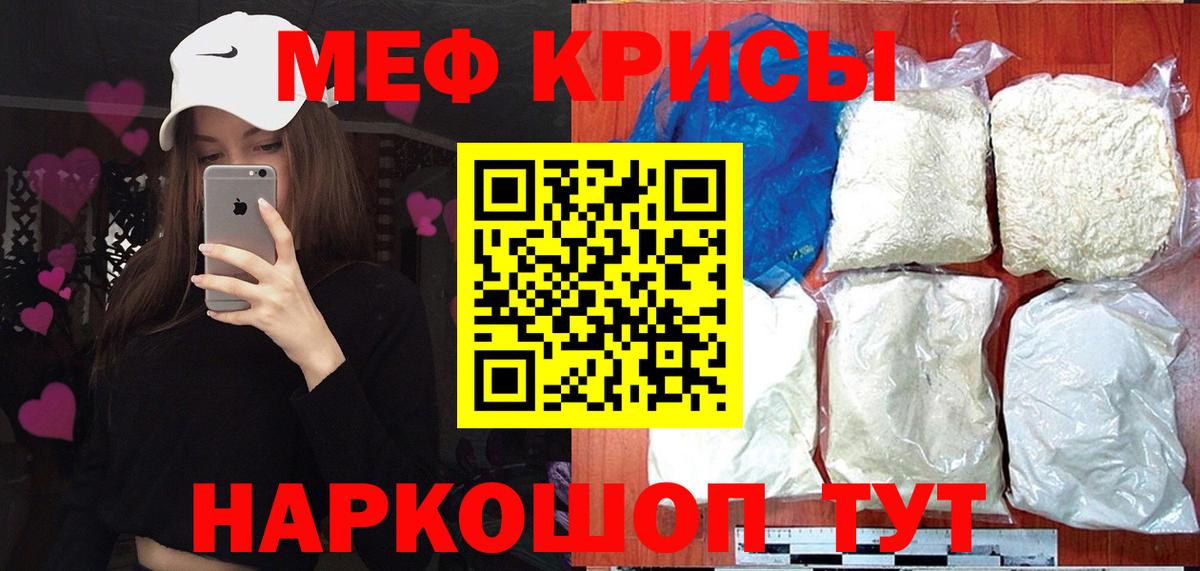 МЯУ-МЯУ  МЕФ мяу мяу  Мефедрон  Гусиноозёрск  Вход с VPN 