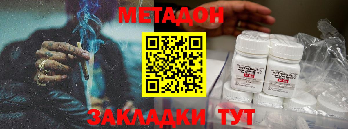 Гусиноозёрск  Метадон methadone  Вход с VPN  мориарти состав  Метадон methadone 