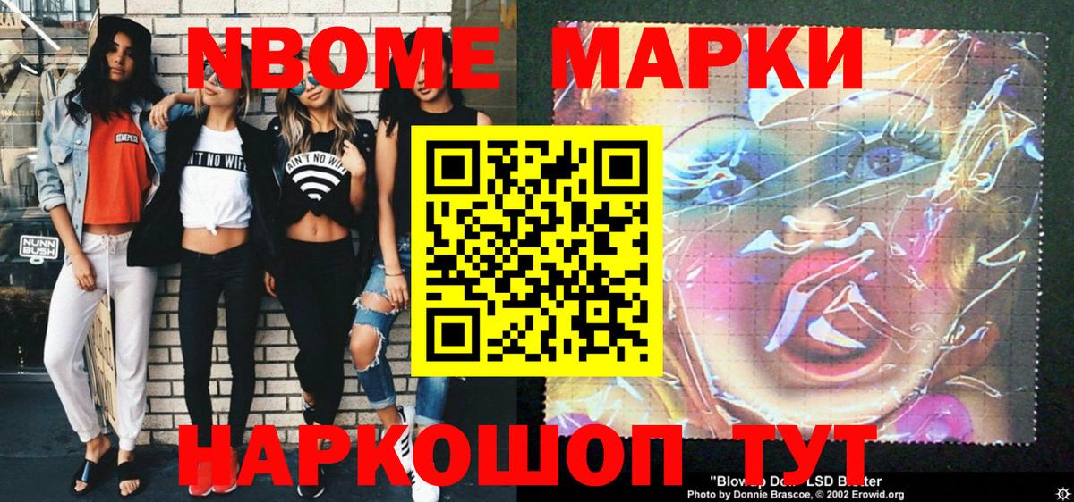 Марки NBOMe 1,5мг  Вход с VPN  Марки NBOMe 1,5мг  Гусиноозёрск 