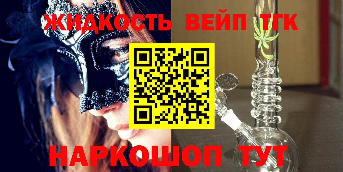 Дистиллят ТГК вейп Гусиноозёрск