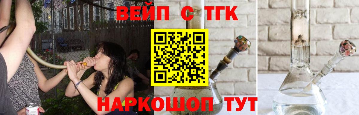 Дистиллят ТГК Wax  ТГК вейп  Гусиноозёрск  Вход с VPN 